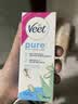 薇婷（VEET）脱毛膏女士男士30ml温和学生脱毛膏腋下腿毛四肢脱毛非永久去根 实拍图