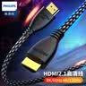 飞利浦HDMI线2.1版8K60Hz 4K240Hz高清线电脑机顶盒电视显示器视频连接线2米 兼容HDMI2.0支持eARC 实拍图