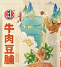 宏香记牛肉豆脯豆干256g五香味+甜辣味手撕素肉独立包装儿童零食 实拍图