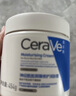 适乐肤（CeraVe）【618钜惠】保湿C霜454g保湿补水防干裂干燥面霜身体乳张凌赫同款 实拍图