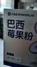万益蓝WONDERLAB 小蓝瓶益生菌40瓶升级4.0 肠道肠胃益生菌 成人调理 实拍图