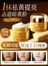 南京同仁堂祛斑霜美白淡斑淡化黑色素去斑男女士雀斑提亮50g七夕 实拍图