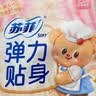 苏菲弹力贴身日用卫生巾23cm34片瞬吸透气姨妈巾京东自营官方旗舰 实拍图