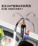 苏泊尔（SUPOR）电热水龙头不锈钢速热即热式热水器冷热过水热加热水龙头厨房热水宝卫生间加热器273047-01-LS 实拍图