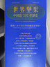 三只松鼠纯坚果礼盒1308g/11件礼包干果夏威夷果开心果端午企业团购送礼 实拍图