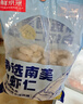 鲜京采41/50南美白虾仁 无冰净重2斤 90-110只 去虾线 实拍图