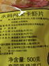 水妈妈泰国进口 宋卡虾片泰式龙虾片虾饼 自己炸 油炸大虾片 半成品500g 实拍图