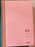少年天子 精装典藏版 凌力 第三届茅盾文学奖获奖作品 茅奖作品 人民文学出版社 小说 实拍图