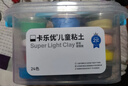 卡乐优（Coloyou）24色超轻粘土无毒透明箱黏土玩具家校便携彩泥橡皮泥安全宝宝手工DIY儿童男女孩儿童玩具无荧光 实拍图