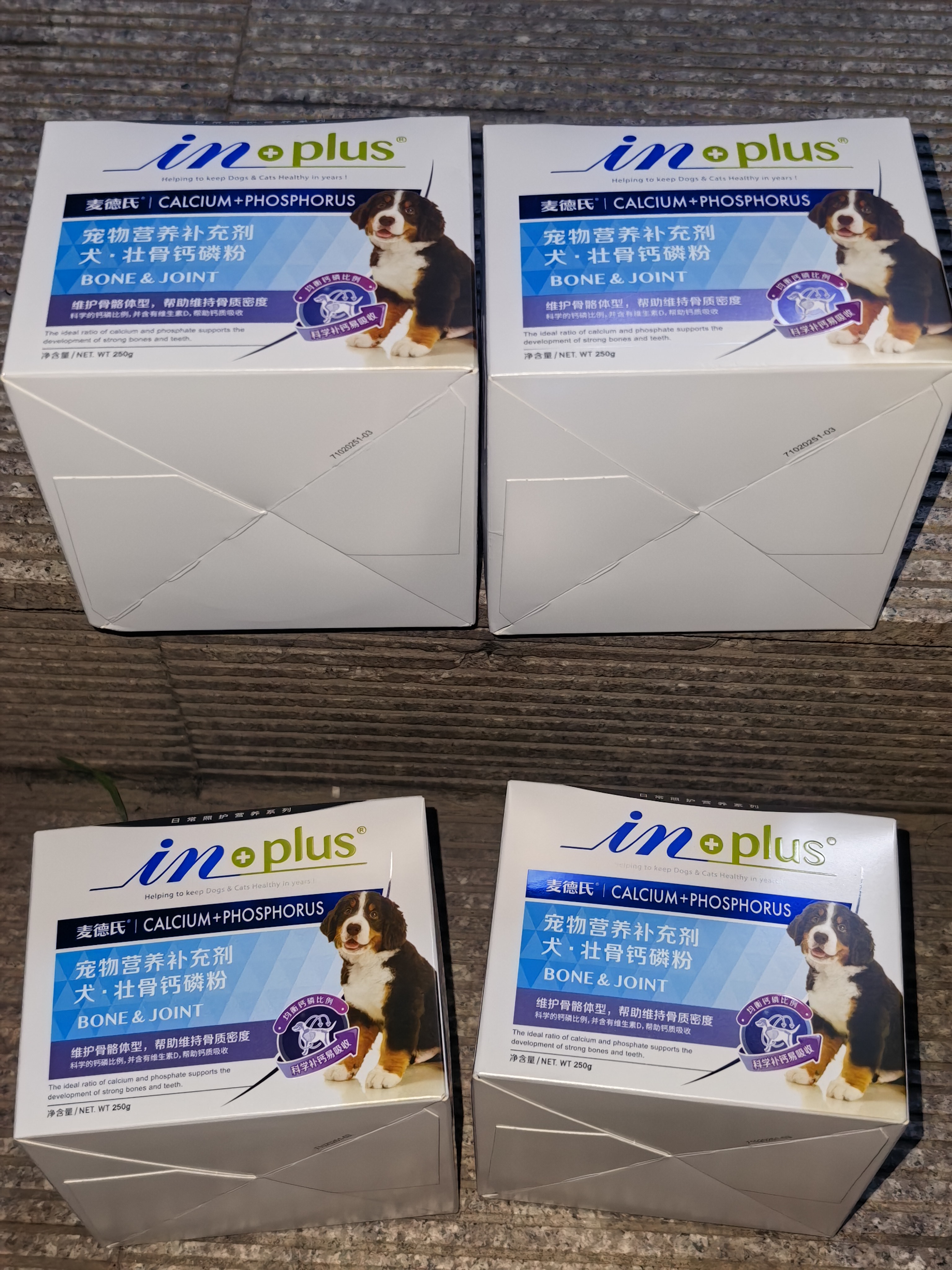 麦德氏IN宠物壮骨多矿钙磷250g 狗狗钙磷粉矿物质微量元素钙粉 实拍图