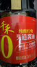 千禾纯酿红烧 酿造酱油 1.8L【0添加 特级酱油】头道上色提鲜大瓶 实拍图