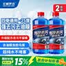 长城世喜汽车防冻玻璃水-25度1.8L*2瓶强力去污油膜虫胶鸟屎通透四季通用 实拍图