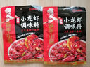 海底捞小龙虾调味料组合3袋（香辣200g+麻辣200g+蒜蓉320g）一料多用 实拍图