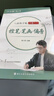 六品堂行楷字帖控笔训练硬笔书法钢笔练字成人行书临摹练字帖成年人行书速成7000常用字练习专用 实拍图