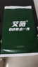 艾薇 冰丝席凉席夏季 宿舍凉席单人 两件套 幸运熊猫 1.2米【可折叠】 实拍图