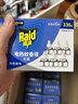 雷达（Raid）电热蚊香液  336晚6瓶装替换装 无加热器无香型 驱蚊液驱蚊用品 实拍图