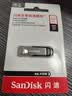 闪迪（SanDisk）512GB U盘 CZ73 安全加密 数据恢复 学习电脑办公投标 小巧便携 车载 大容量金属优盘 实拍图