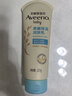艾惟诺（Aveeno）艾维诺婴儿润肤乳 儿童身体乳保湿滋润 四季保湿舒缓干痒面霜354g 实拍图