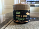 云山半纯黑芝麻酱200g 0添加剂拌面火锅蘸料面包涂抹酱老北京芝麻酱 实拍图