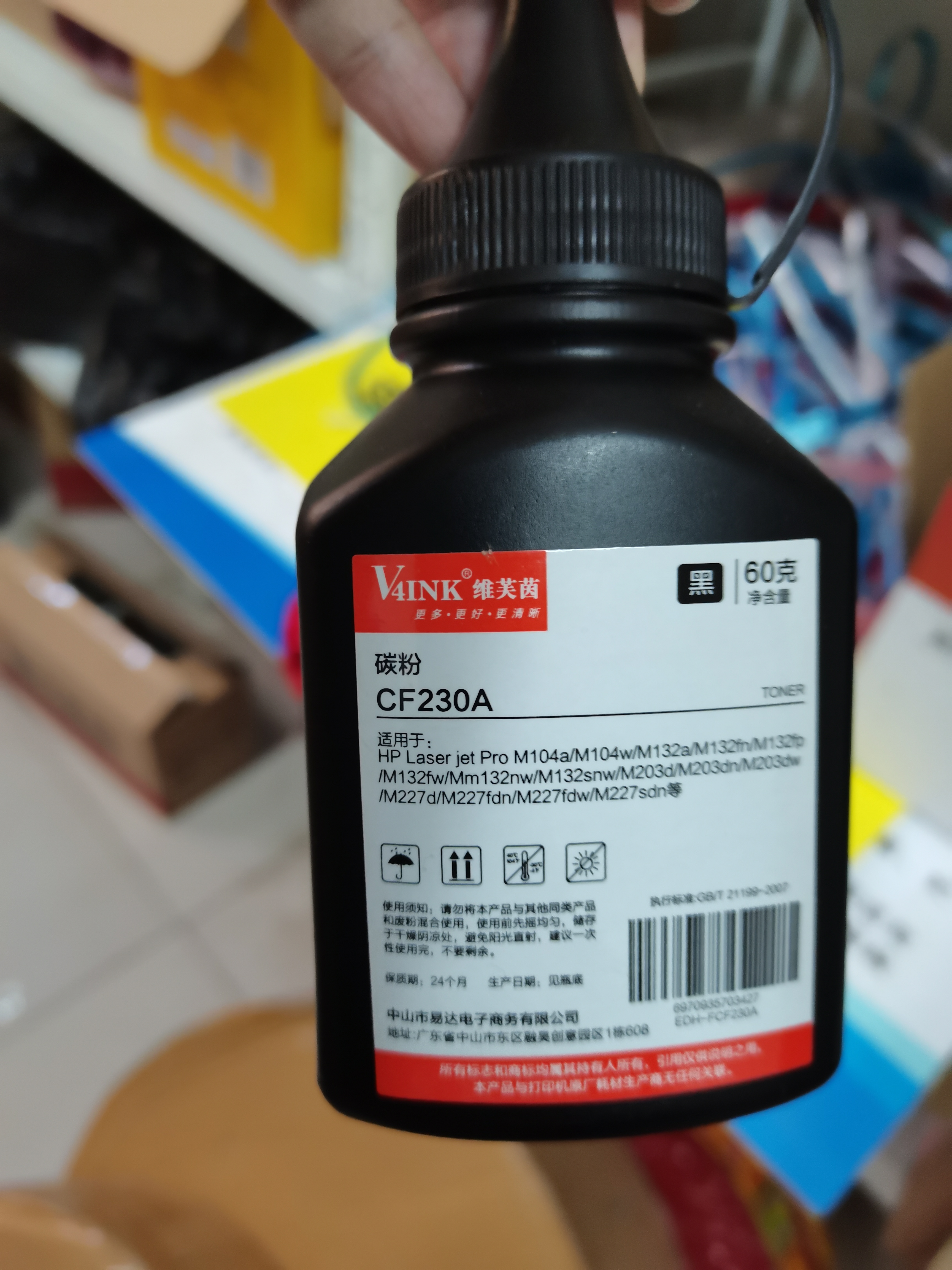 V4INK 惠普110A硒鼓墨粉W1110A碳粉(136a硒鼓103a 108a 131a 133 135 136w粉盒MFP 137 138pnw 138pn) 实拍图