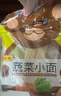 陈克明 儿童面5包1080g 宝宝面儿童蔬菜杂粮蝴蝶小面易消化 实拍图