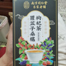 南京同仁堂覆盆子桑葚枸杞茶男士养生男人熬夜养肾补精早泄滋补茶 实拍图