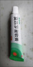 【原研】百多邦 莫匹罗星软膏2%*10g  脓疱病疖肿毛囊炎湿疹 中美史克 实拍图