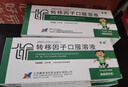 孚泰【5盒装】[孚泰] 转移因子口服溶液10ml*6支/盒 实拍图
