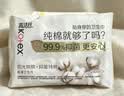 高洁丝阳光烘烘抑菌纯棉系列卫生巾日用240mm2片派样装 实拍图