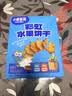小鹿蓝蓝 彩虹饼干8种元气水果非油炸宝宝零食酥脆饼干儿童饼干零食80g 实拍图