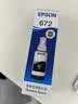 爱普生672原装墨水L130/220/310/351/360/380/405/485/565/1300打印机 T6721黑色墨水盒装（约4000页） 实拍图