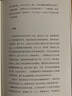 【雷军人生之书】人类群星闪耀时  2022新版 翻译家姜乙德文直译 中小学必读名著课外书 经典传记作品 实拍图