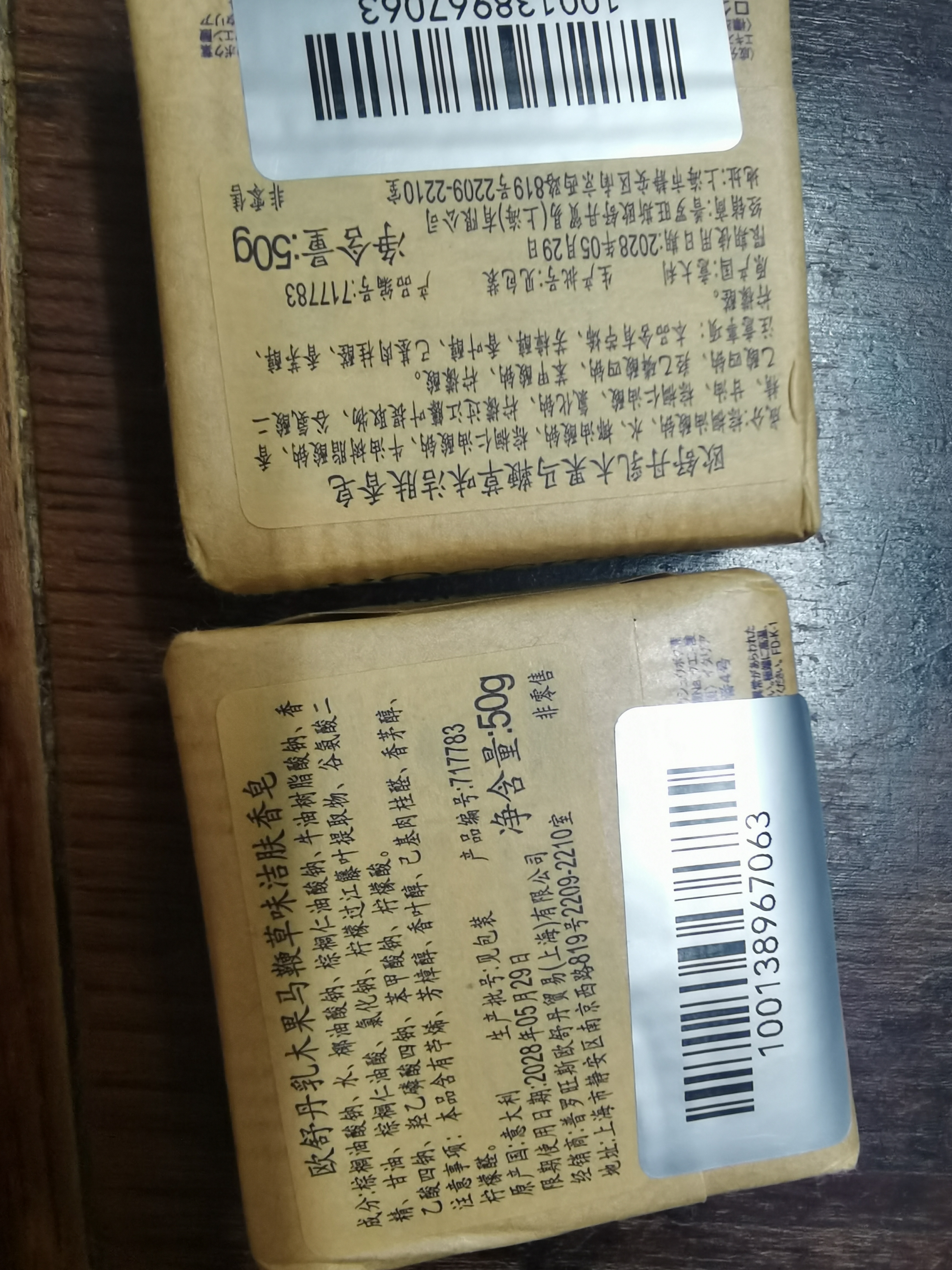 欧舒丹（L'OCCITANE）马鞭草洁肤皂滋润保湿清洁爽肤50g【临期清仓】 实拍图