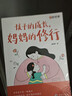 【时光学】孩子的成长妈妈的修行  家庭教育育儿书籍父母必读正版漫画图解正面管教青春期孩子的书 晒单实拍图