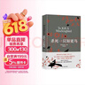 杀死一只知更鸟（新）（豆瓣9.3，关于勇气与正义的成长教科书，影响全球5000万家庭的“教养宝典”，奥巴马、贝克汉姆、奥普拉鼎力推荐） [To Kill a Mockingbird]  实拍图