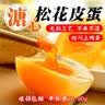 王廷松（WATISO）正宗四川松花皮蛋无铅工艺黄心溏心皮蛋灰包鸭蛋黄金凉拌皮蛋 15枚溏心松花蛋（大号70-80g） 实拍图