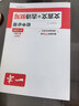 一本初中必背文言文+古诗默写 2027版七八九年级上下册中考古诗文考点标注音频同步文言文和古诗词训练 实拍图