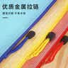 西玛（SIMAA）【爆品推荐】5只A4网格拉链袋5色 防水资料袋/文件袋/试卷袋/科目袋 办公用品文件保护 6788 实拍图