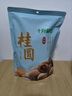 十月稻田 桂圆干 500g 带壳龙眼干 肉厚甘甜 休闲零食 枸杞红枣泡茶八宝粥 实拍图