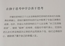 巴菲特给儿女的一生忠告（新36定价） 实拍图