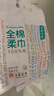 全棉时代【孙颖莎同款】洗脸巾160抽*3提悬挂式100%棉柔一次性毛巾20*20CM 实拍图