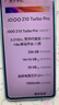 vivo iQOO Z10 Turbo Pro 16GB+256GB 云海白 第四代骁龙8s 120W超快闪充 电竞手机 国家补贴 实拍图