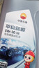 昆仑（KunLun）中国石油平安和顺 昆仑润滑全合成汽机油 5W-30 SN 1L 京东养车 实拍图