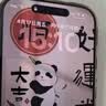 品胜【升级强化版】适用苹果17ProMax防窥钢化膜iPhone17ProMax手机膜防偷看防摔抗指纹无黑边贴膜 2片 实拍图