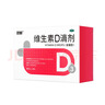 双鲸 维生素D滴剂(胶囊型）维生素d3 400单位*60粒预防维生素D缺乏性佝偻病 婴幼儿童成人促钙吸收补钙d3 实拍图