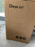 德业（Deye）除湿机/抽湿机 除湿量50升/天家用地下室复式别墅商用大功率工业吸湿机器手机智控DYD-D50A3 实拍图