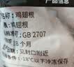上鲜鸡翅根 2斤 生鲜冷冻鸡肉烤鸡翅鸡肉 低脂早餐鸡翅根 实拍图