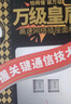 万级（WANJEED）网线光纤插座面板 超六类万兆网络光纤插座二位双口移动光纤SC接口面板套装 1-41516白色 实拍图