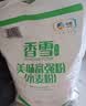 香雪面粉 美味富强粉 小麦粉 中筋面粉10斤 适合蒸煮 实拍图