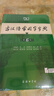 古汉语常用字字典第6版赠中小学文言文学习资源1年使用权 商务印书馆2025年新版中小学生语文文言文常备工具书 可搭购教材教辅新华字典现代汉语词典牛津高阶英语词典作文书成语古代汉语词典 实拍图